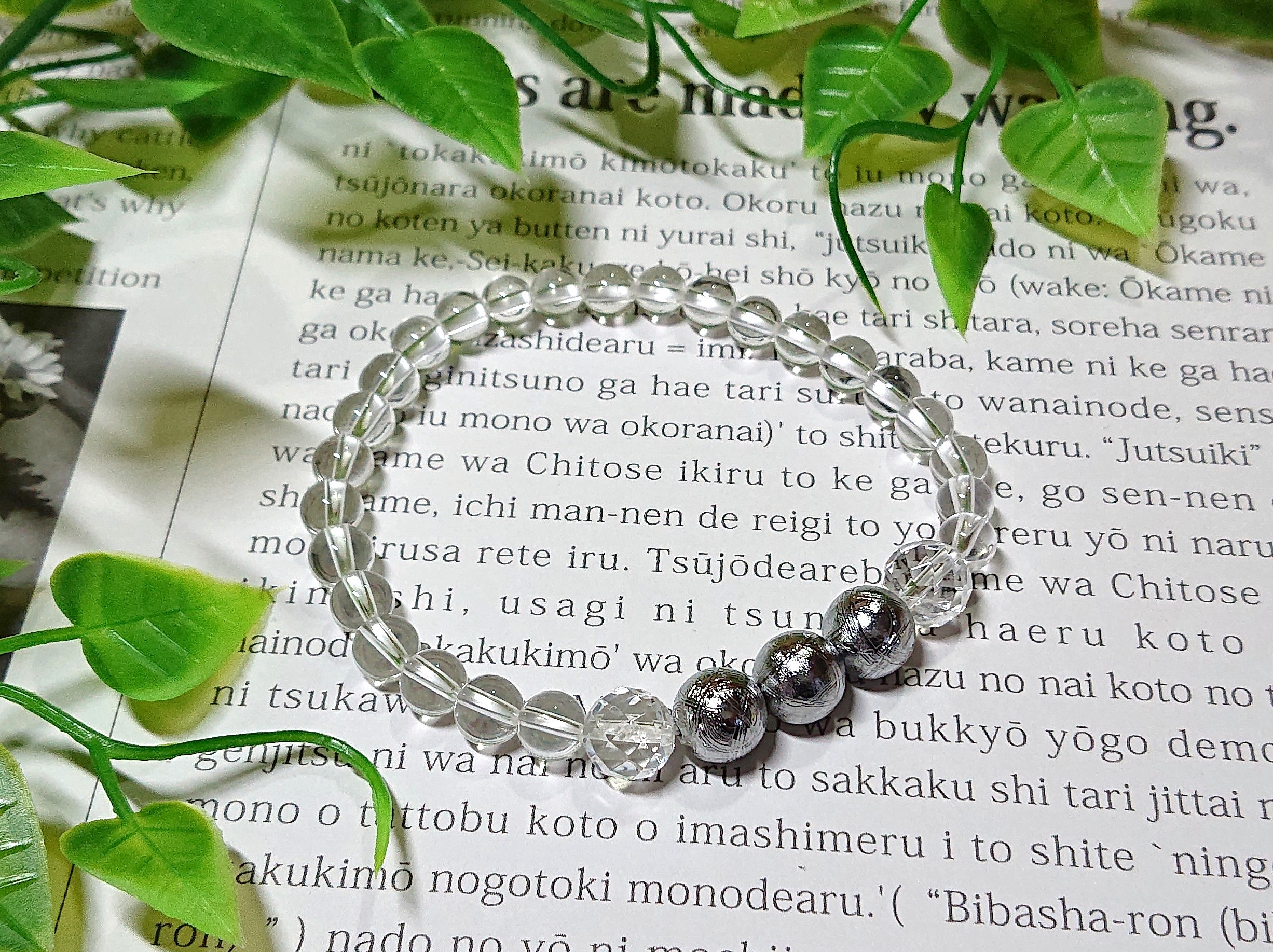 【稀少】メテオライト・ムオニナルスタ3点ブレスレット