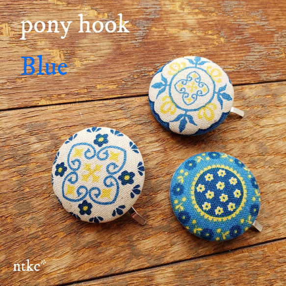 ポニーフック 3個セット【Blue】＊polish tile＊ 花柄 東欧 北欧 ヘアアクセサリー ヘアー フック 花 1枚目の画像
