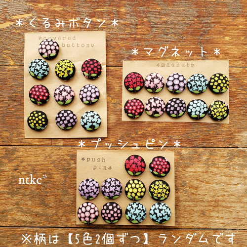 ボタン ハンドメイド 工作 裁縫 アート 材料 素材 未使用品 ボタン