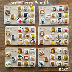 プッシュピン 12個セット【strawberry&milk】 ＊cafe time＊ 押しピン 画鋲 インテリア 珈琲 6枚目の画像
