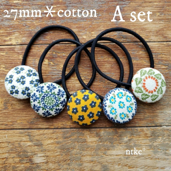 ヘアゴム 5本セット(27㎜)【cotton＊A set】＊polish pottery＊ 花柄 東欧 ヘアアクセ 髪留 1枚目の画像