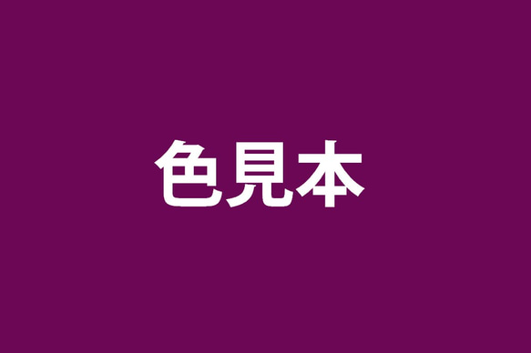 しごき　紫白市松　志古黄　こども　七五三 5枚目の画像