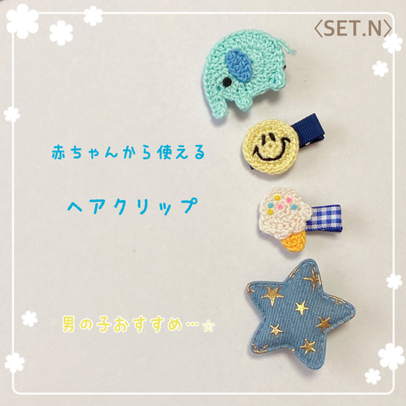 ぞうさん ベビーヘアクリップ ヘアピン ヘアゴム ヘアアクセサリー