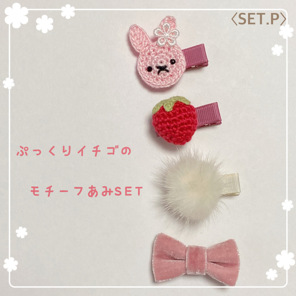 【ぷっくりいちご】ベビーヘアクリップ ヘアゴム ぷっくりいちご】ベビーヘアクリップ ヘアゴム
