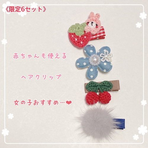 限定7セット》春夏うさぎちゃんセット❁︎《女の子おすすめ》赤ちゃん