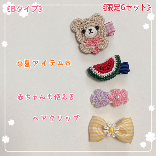 抱っこ くま 花 マーガレット ベビーヘアクリップ ヘアピン 赤ちゃん ヘアゴム 抱っこ くま 花 マーガレット ベビーヘアクリップ ヘアピン