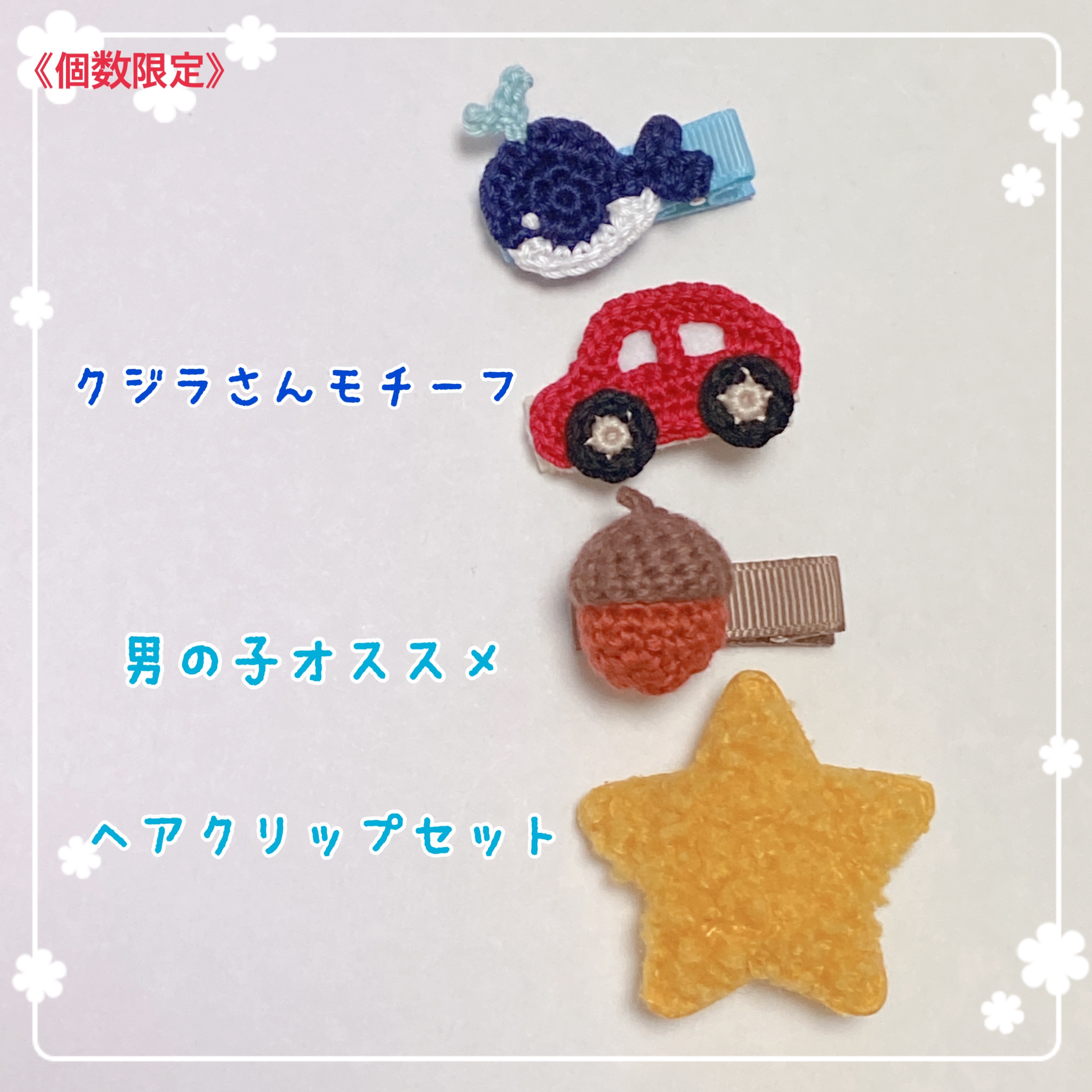 ヘアゴム オーダーメイド☆わんちゃん&ぞうさん☆ベビーヘアクリップ