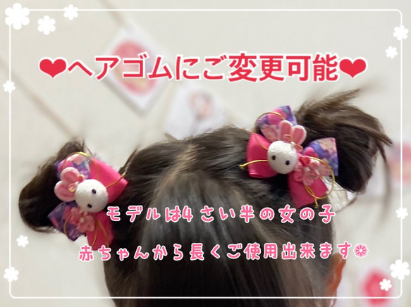 ちりめん細工×うさぎちゃん⑤ベビー ヘアクリップ ヘアゴム ヘアピン 5枚目の画像