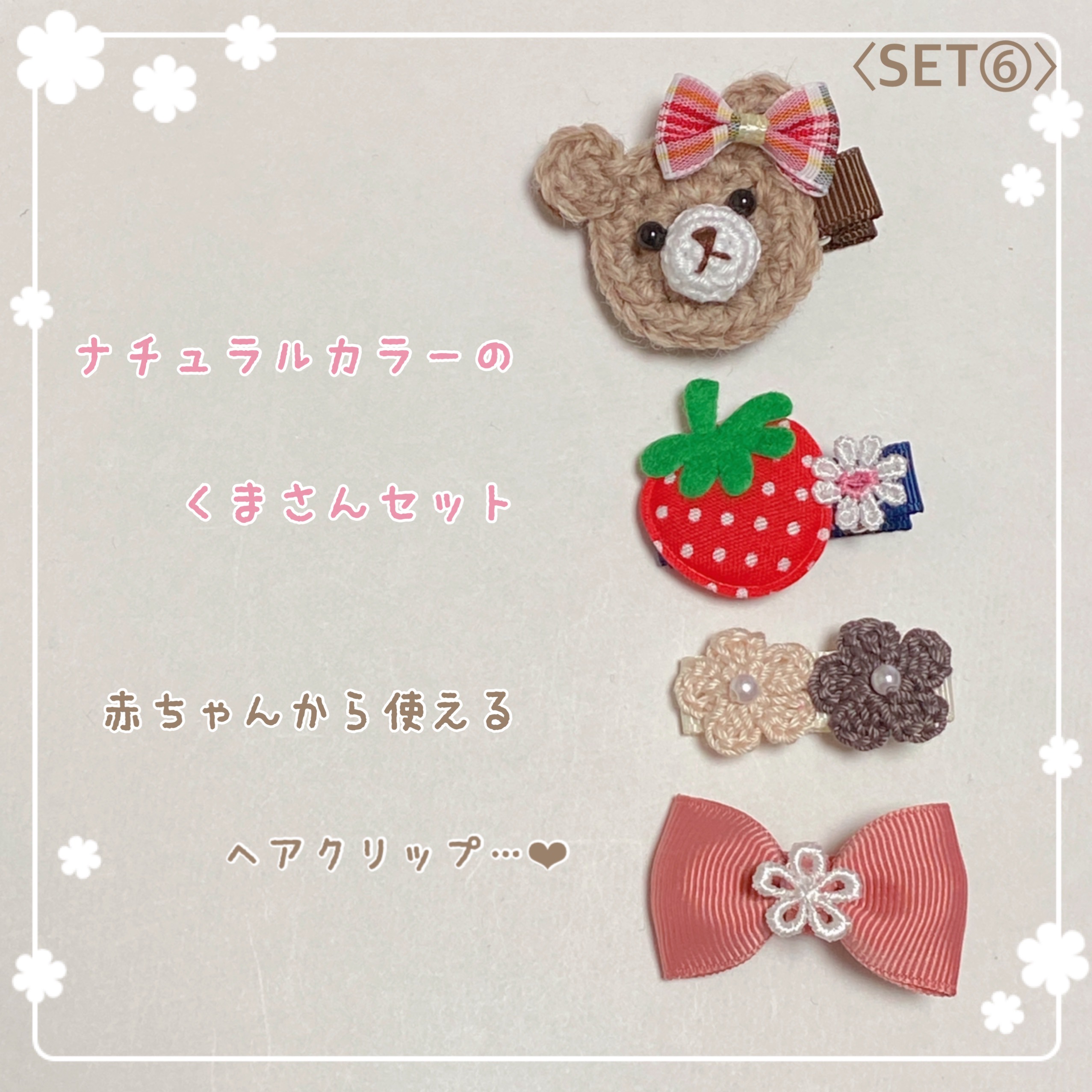 ヘアゴム ベビーヘアクリップ ぷっくりいちごリボン4〜5 緩