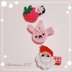 数量限定》クリスマスver赤ちゃんから使えるサンタさんヘアクリップ⑫