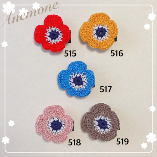 ベビーヘアクリップ　ハンドメイド　ヘアピン　ヘアゴム　アネモネ　お花 ベビーヘアクリップ ハンドメイド ヘアピン ヘアゴム アネモネ お花