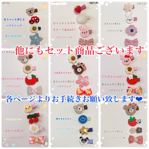 ❁もこもこくまさん❁ ベビーヘアピン　ベビーヘアクリップ　ベビーヘアゴム ❁もこもこくまさん❁ ベビーヘアピン ベビーヘアクリップ ベビーヘアゴム