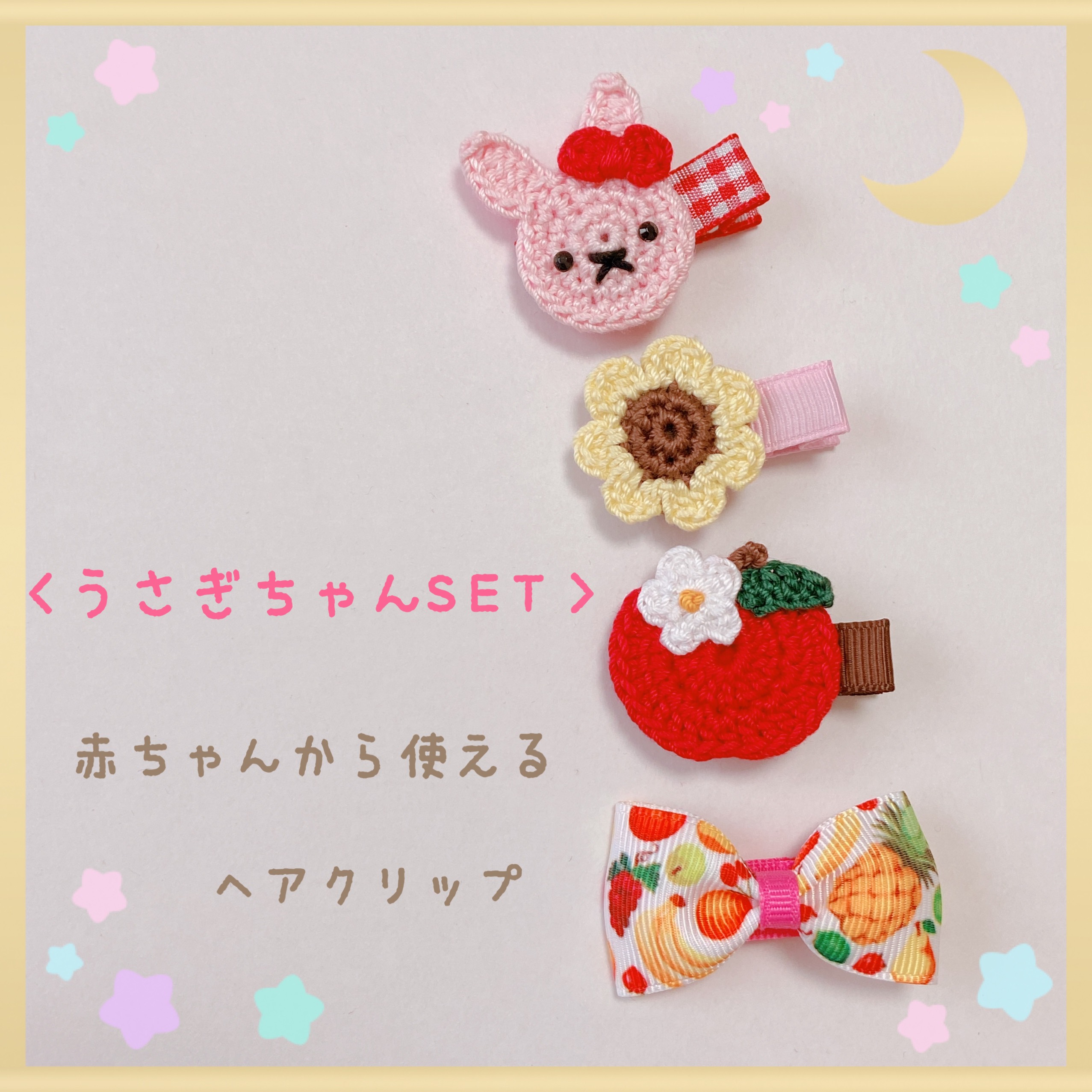 手編み ひつじ♡ベビーヘアクリップ ヘアゴム 【公式通販】