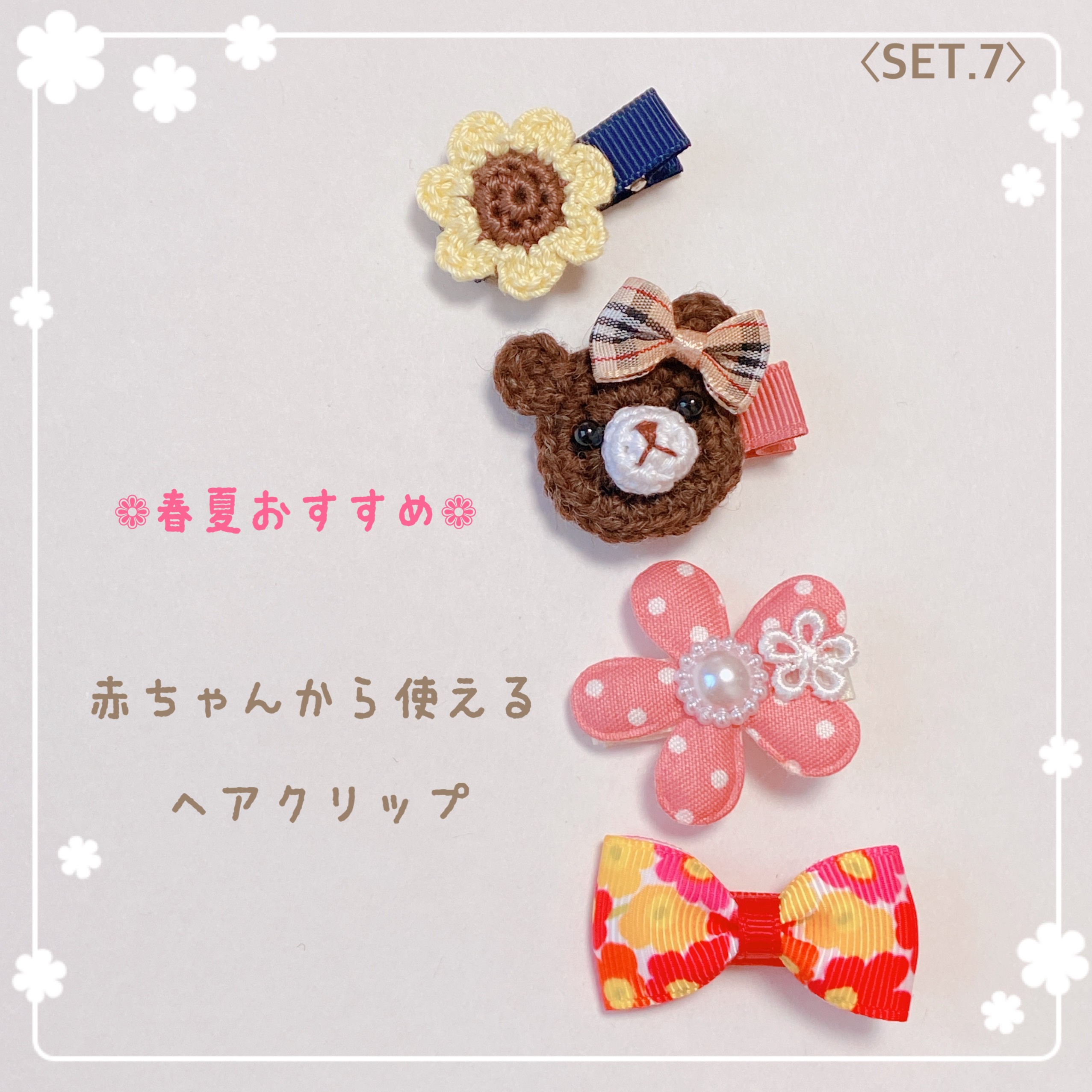 ♡ネコちゃん ベビーキッズヘアクリップ ヘアゴム ヘアピン ハンドメイド