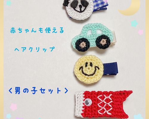 配送員設置 残り1セット/男の子④》鯉のぼり×パンダセット❤︎赤ちゃんから ファッション雑貨