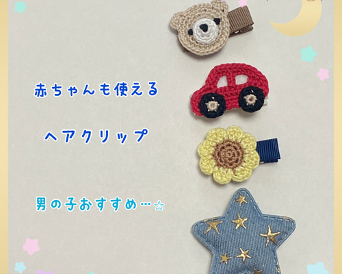 ⑭《男の子おすすめ》くまさん×車セット❤︎赤ちゃんから使える