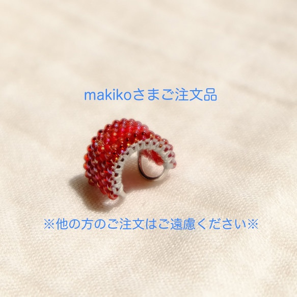 makiko様ご注文分　シマシマイヤカフ　LE-019　赤 1枚目の画像