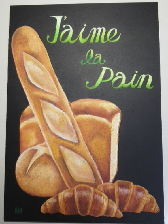 インテリア　チョークアート　＜フランスパン＞ 1枚目の画像