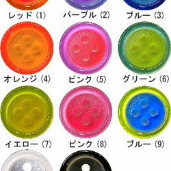 キャンディカラーボタンSET/9～11.5mm(11色)【BP0226-236】 4枚目の画像