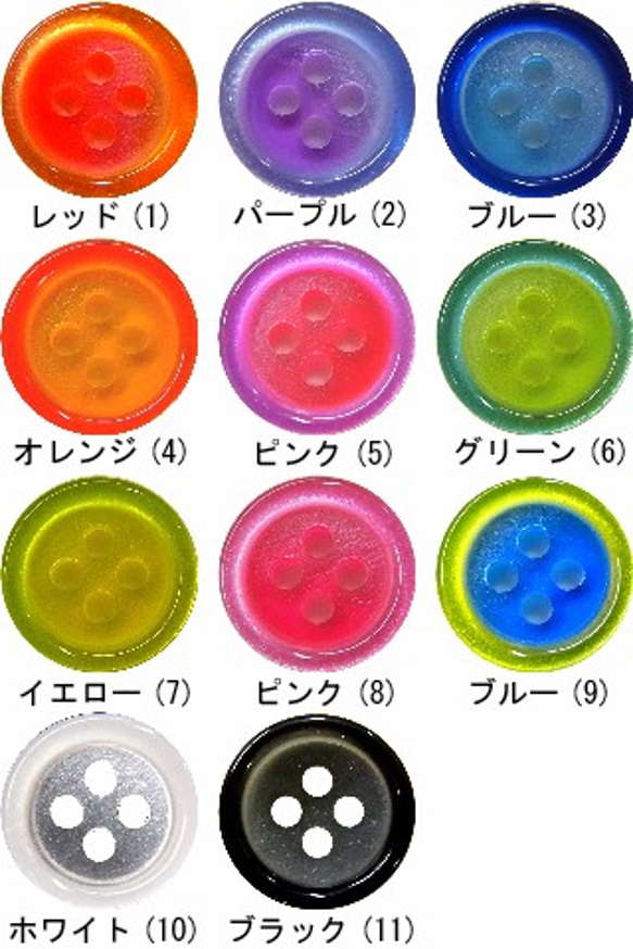 キャンディカラーボタンSET/9～11.5mm(11色)【BP0226-236】 4枚目の画像