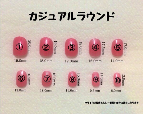ご確認用ネイルチップ サイズ確認用ネイルチップ ネイルチップ（つけ爪） nail salon