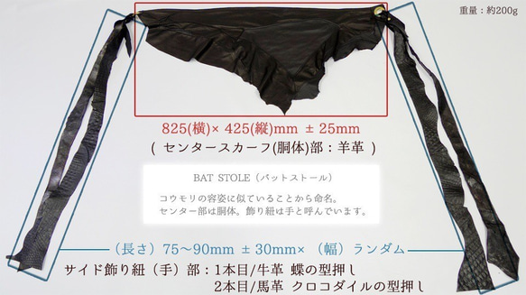 JIN　・  Bat stole / バットストール 　　＊　『川の流れ』紫着物＆羊革　＋　爪部は牛革 4枚目の画像