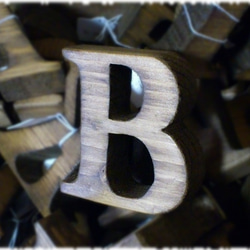 木工切り文字　「Ｂ」　[送料無料] 1枚目の画像