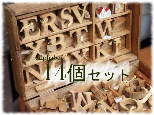 木工切り文字　「お好み14個セット」[送料無料] 1枚目の画像