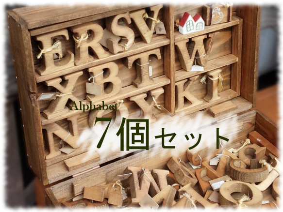 木工切り文字　「お好み7個セット」[送料無料] 1枚目の画像