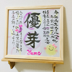 パステルニコちゃんシャボン玉色紙命名書 書道 fuwari〜ことばの  