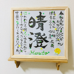レインボー色紙名前ポエム 書道 fuwari〜ことばのプレゼント〜 通販