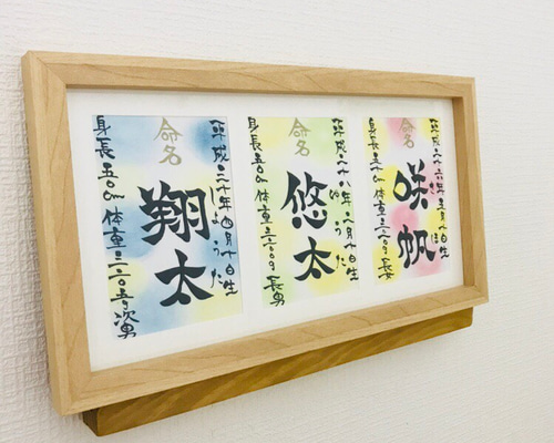 手書き 書道作品 親子の絆 木製フレーム付き 手書き 書道作品 親子の絆 木製フレーム付き