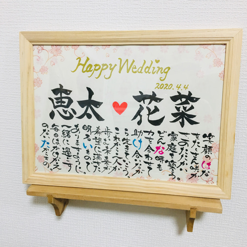 デザインペーパー名前ポエム 書道 fuwari〜ことばのプレゼント〜 通販