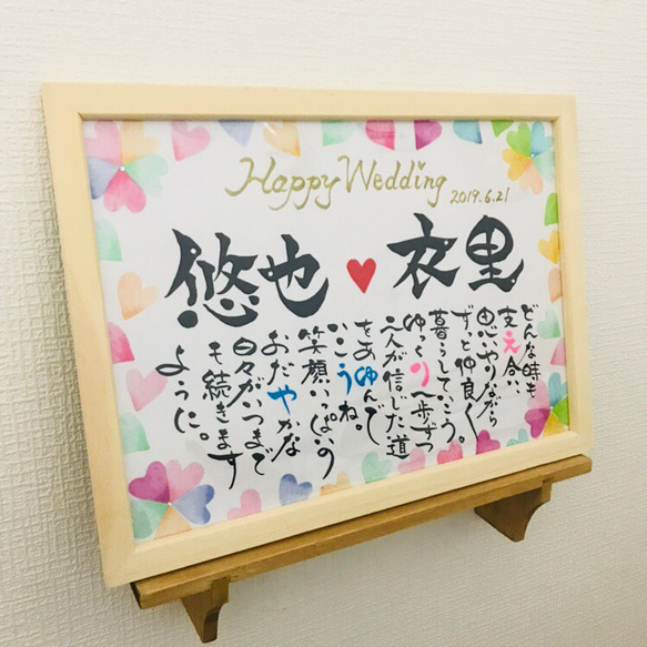 ハートクローバー名前ポエム 書道 fuwari〜ことばのプレゼント〜 通販 