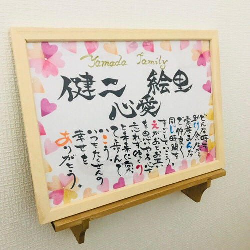 ハートクローバー名前ポエム 書道 fuwari〜ことばのプレゼント〜 通販 