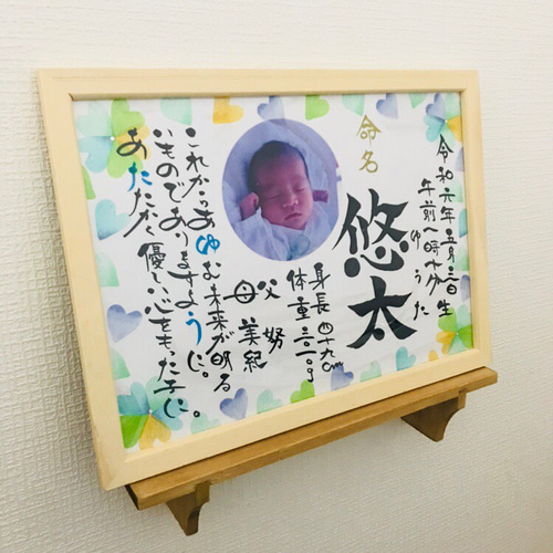 ハートクローバー名前ポエム 書道 fuwari〜ことばのプレゼント〜 通販  