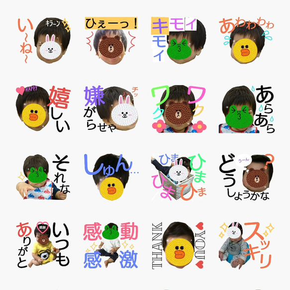LINEスタンプオーダーページ