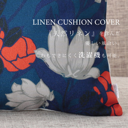 クッションカバー ネイビーフローラル jubileecushionFL001 2枚目の画像