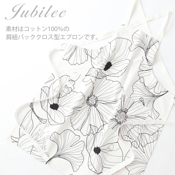 モノフローラルコットンエプロン 肩紐バッククロス型 花柄  jubileeapronfl005 2枚目の画像