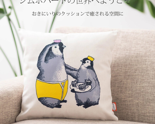 ジムボバート Jimbobart リネンクッションカバー ペンギン