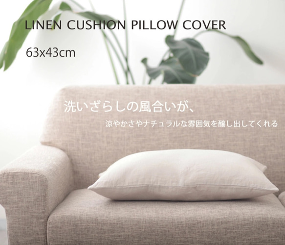 天然リネン100% 枕カバー 63×43cm 北欧デザイン ピローケース ローズレッド jubileemkrLN004 2枚目の画像