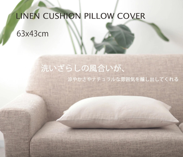 天然リネン100% 枕カバー 63×43cm 北欧デザイン ピローケース グレー jubileemkrLN007 2枚目の画像