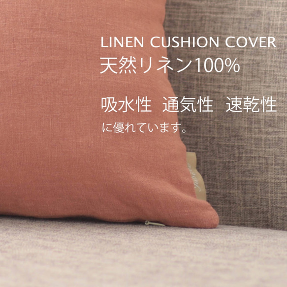 Jubilee 天然リネン100% クッションカバー ウッドローズ jubileecushionLN002 2枚目の画像