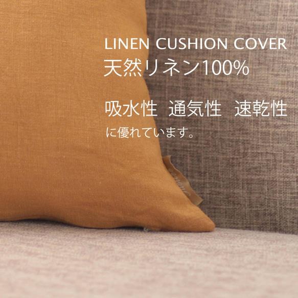 Jubilee 天然リネン100% クッションカバー マスタード jubileecushionLN011 2枚目の画像