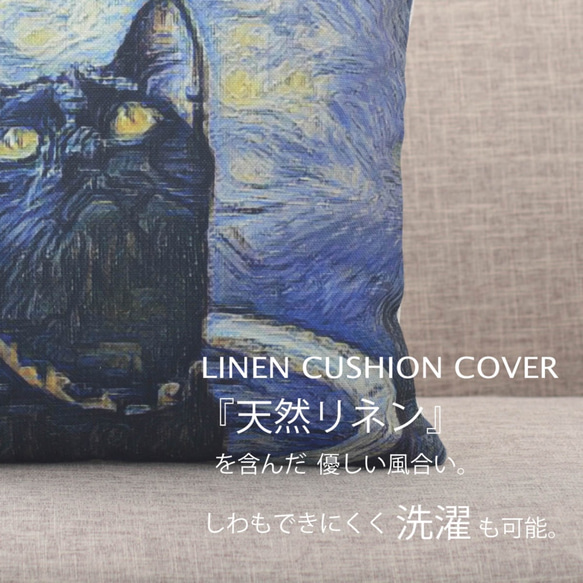 Jubilee リネンクッションカバー 名画アートコラボデザイン 猫 jubileecushionap002 2枚目の画像