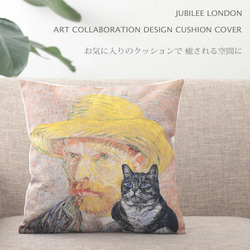 Jubilee リネンクッションカバー 名画アートコラボデザイン 猫 jubileecushionap004 1枚目の画像