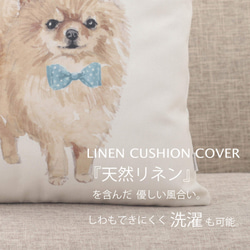 Jubilee リネン ペットクッションカバー ドッグデザイン ポメラニアン jubileecushiondg008 2枚目の画像