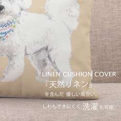 Jubilee リネン ペットクッションカバー ドッグデザイン トイプードル jubileecushiondg010 2枚目の画像