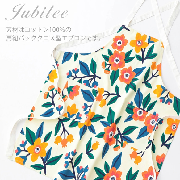 オレンジフローラル コットンエプロン 肩紐バッククロス型 花柄 jubileeapronfl009 2枚目の画像