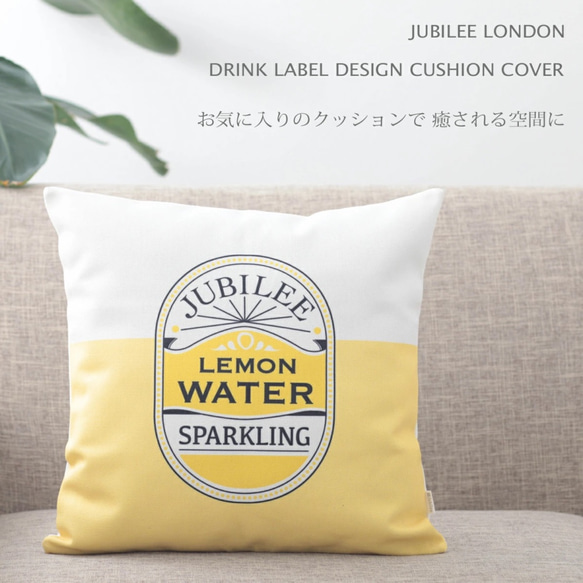 Jubilee リネンクッションカバー ドリンクラベルデザイン レモン jubileecushionse2208a 1枚目の画像